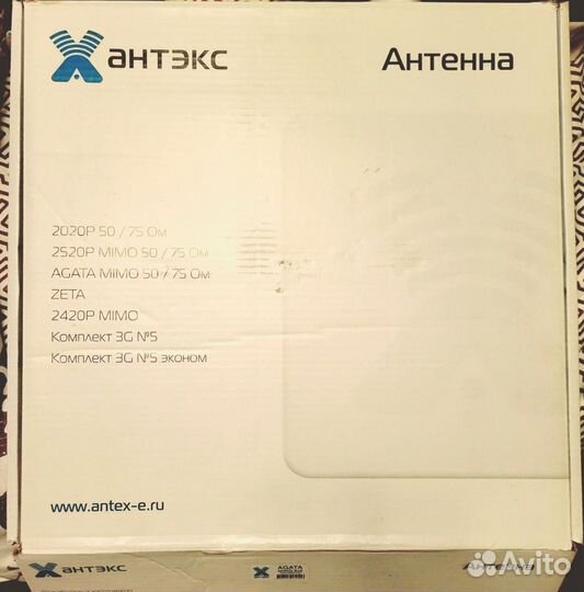 Antex agata N mimo 2x2 1700-2700мгц 3g-4g антенна