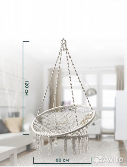 Подвесное кресло гамак