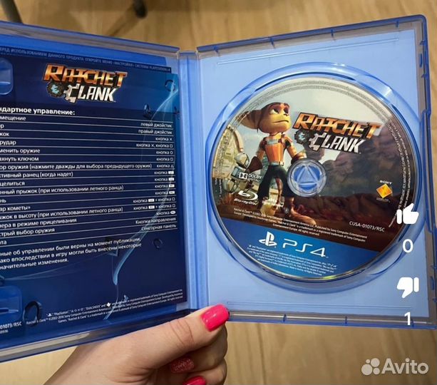 Диски для ps4