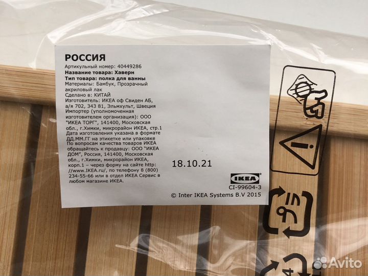 Полка для ванны