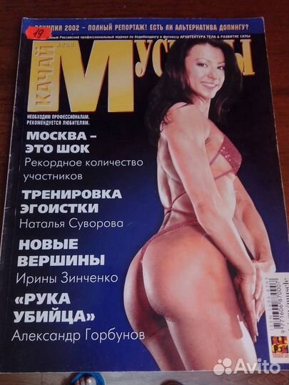 Журналы по бодибилдингу muscle&fitness, ironman