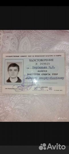 Тренер по лыжероллерам