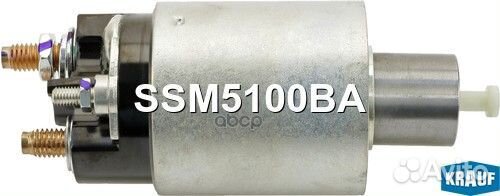 Втягивающее реле стартера SSM5100BA Krauf