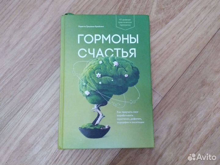 Книга Полная энциклопедия Фэн Шуй