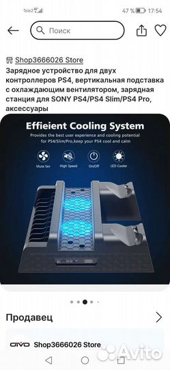 Подставка для ps4 slim