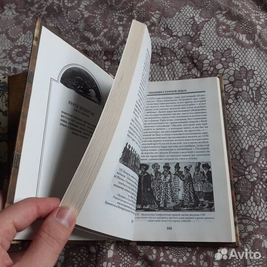 Книги Нечволодов Сказания о русской земле