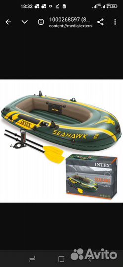 Лодка пвх бу