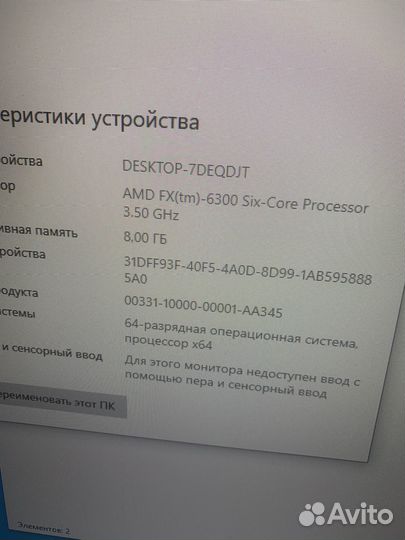 Системный блок