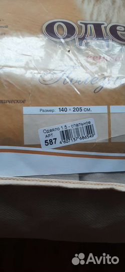 Одеяло верблюжья шерсть новое