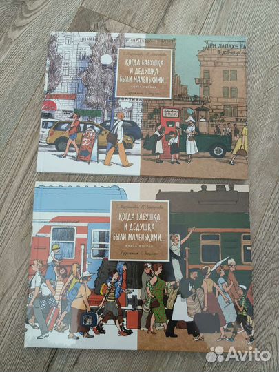 Когда бабушка и дедушка были маленькими