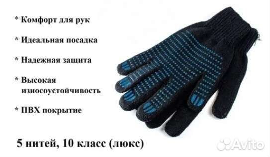 Перчатки для сада и дома (трикотаж)