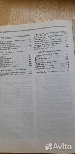 Обустройство садового участка Советы