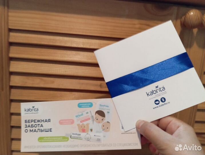 Подарочный сертификат и купон на 1000р Кабрита