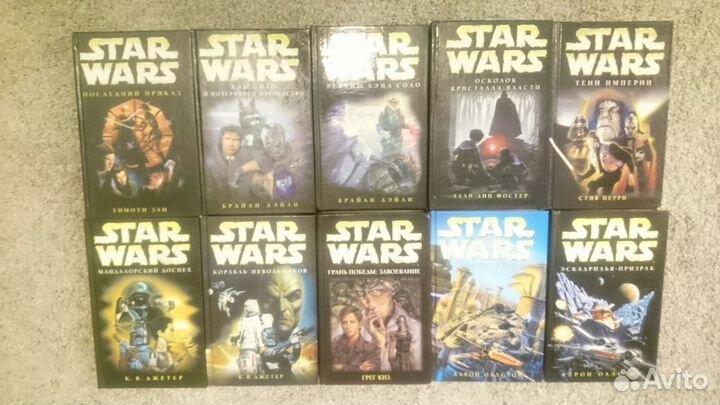 Книги Star Wars
