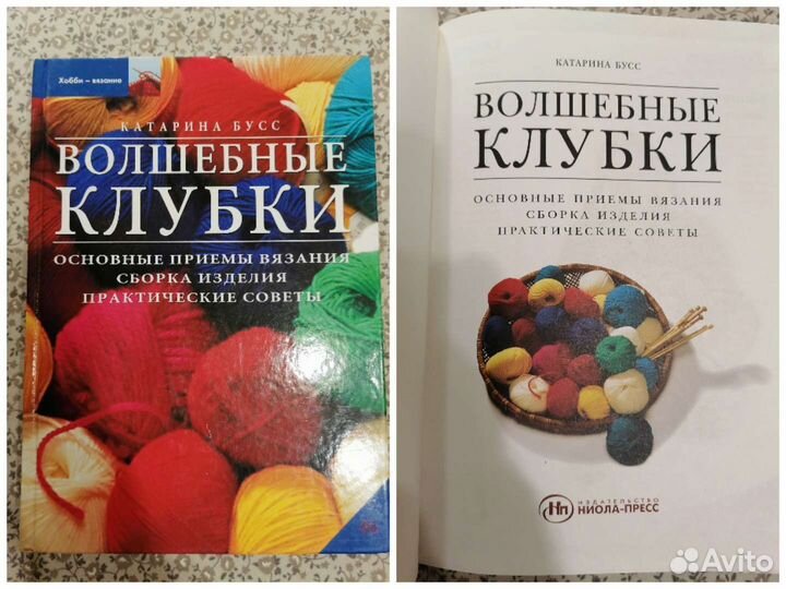 Книги. Рукоделие. Здоровье