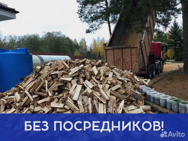 Дрова Качественные