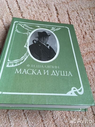 Энциклопедии и книги, Рюриков Шаляпин