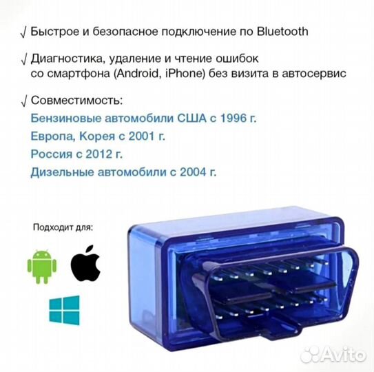 Автосканер elm327 obd 2