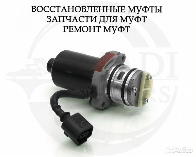 Насос муфты Haldex 4 LR Freelander 2 Гарантия год