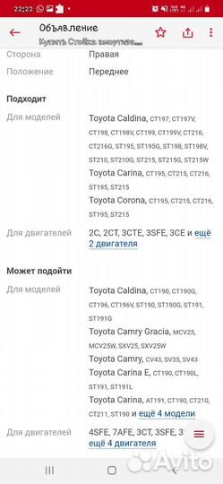 Стойки амортизатора