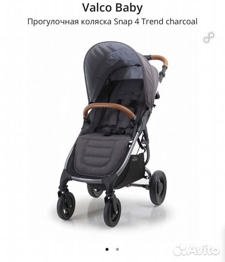 Прогулочная коляска бу