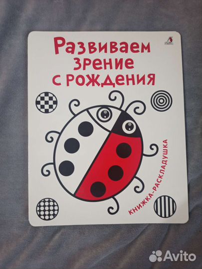 Погремушки, карточки для развития зрения