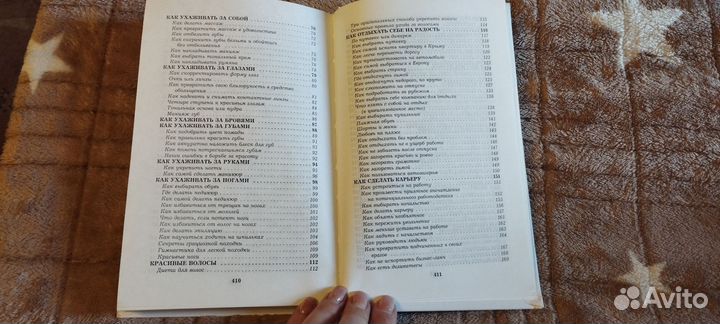 Книга Как ходить на высоких и тонких каблуках