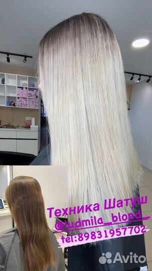 Сложное окрашивание волос