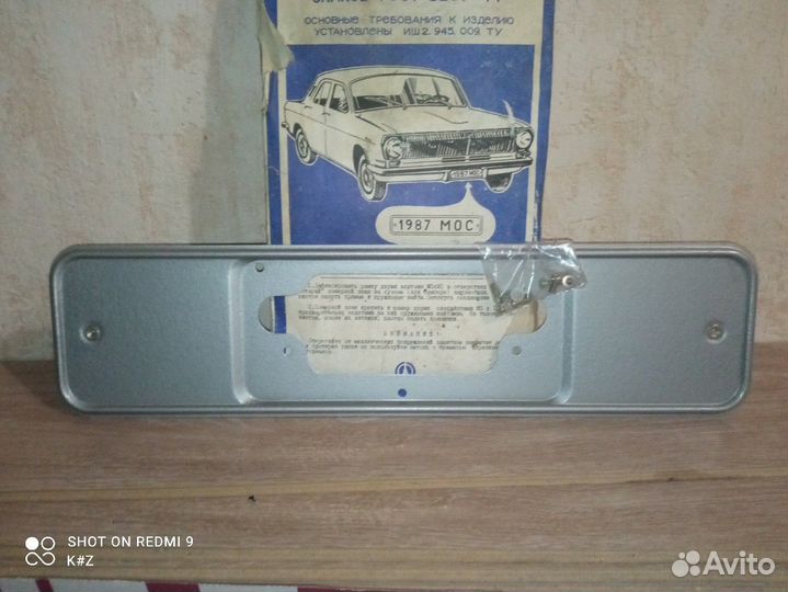 Авто винтаж