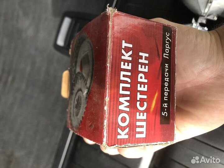 Пятая передача largus