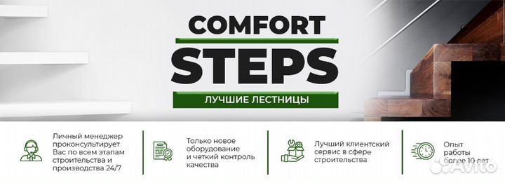 Лестница на ломаном косоуре