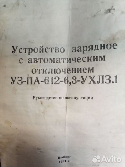 Зарядное устройство для акб автомобиля