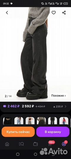 Женские джинсы