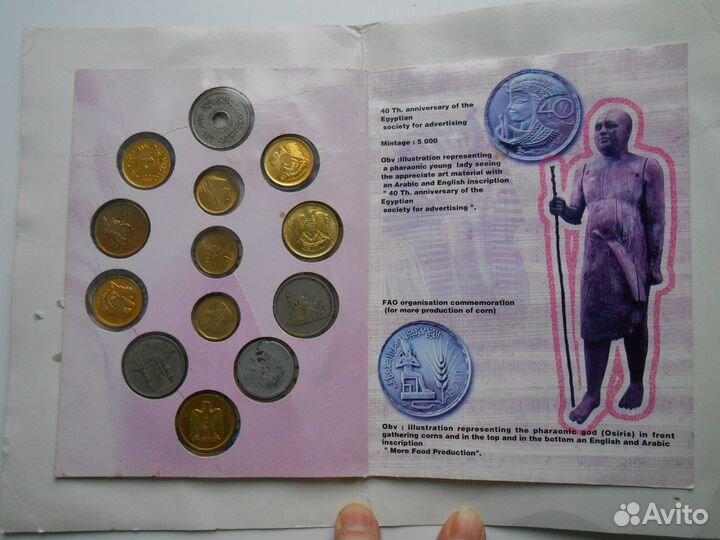 Монеты Египта в наборе