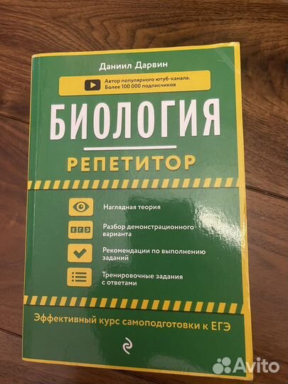 Справочники химия биология егэ и огэ