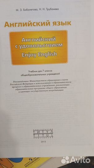 Учебники и рабочие тетради по английскому языку