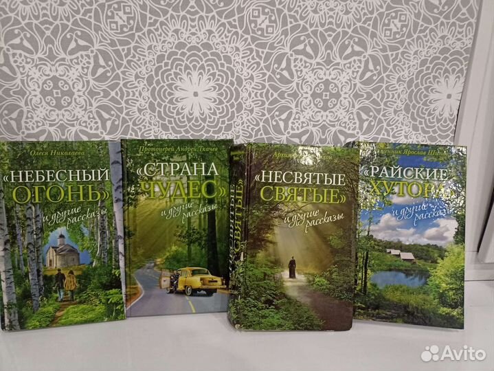 Православная литература