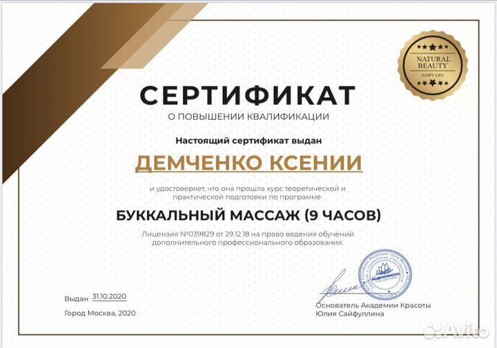 Массажи лица и тела. Тейпирование