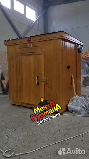 Коптильня домашняя
