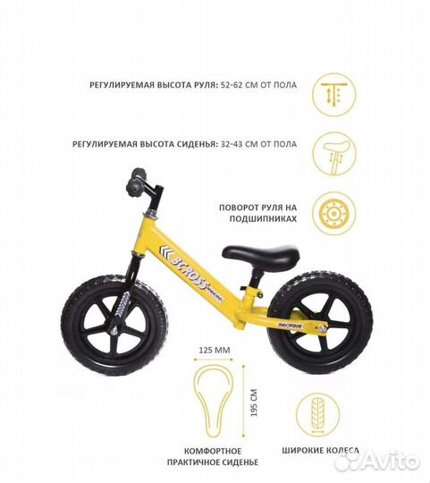 Беговел новый в коробке