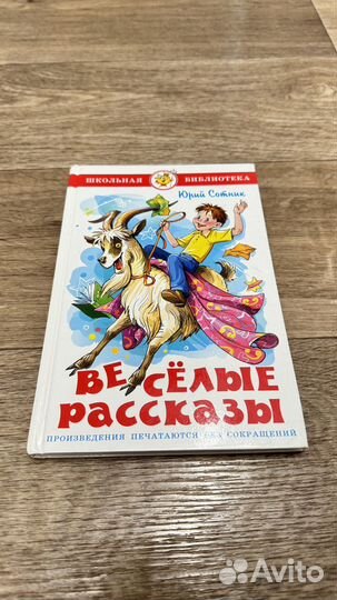 Книги для начальной школы