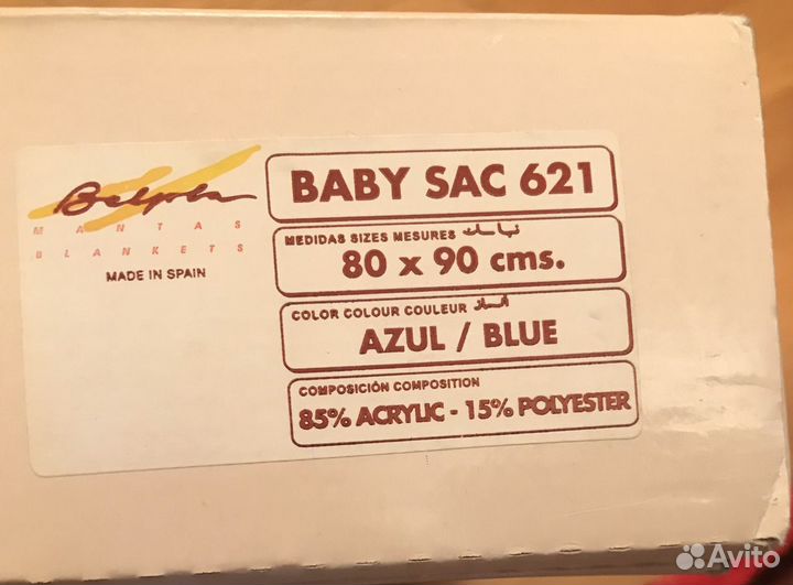 Конверт одеяло