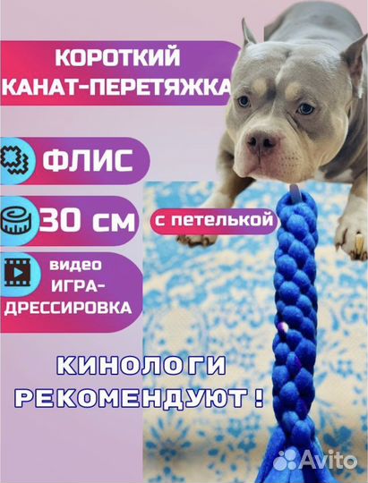 Игрушки для собак канат-перетяжка для крупных сред