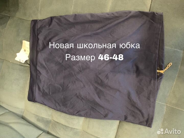 Женские вещи пакетом 42 44 46