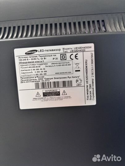 Телевизор samsung 32 дюйма