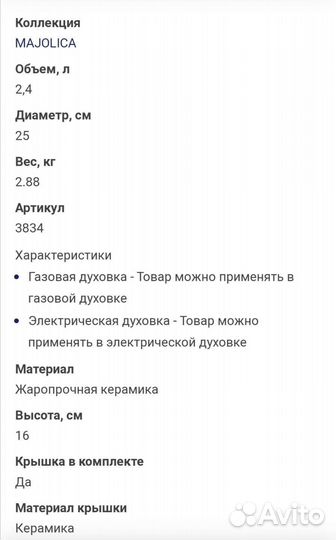 Форма для запекания с крышкой Gipfel