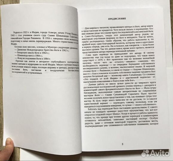 Поток бесконечной силы. шакти парва каур