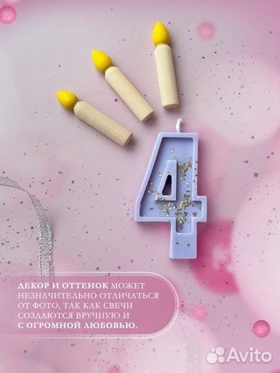 Свечи для торта
