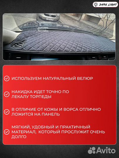 Накидка на панель hyundai county