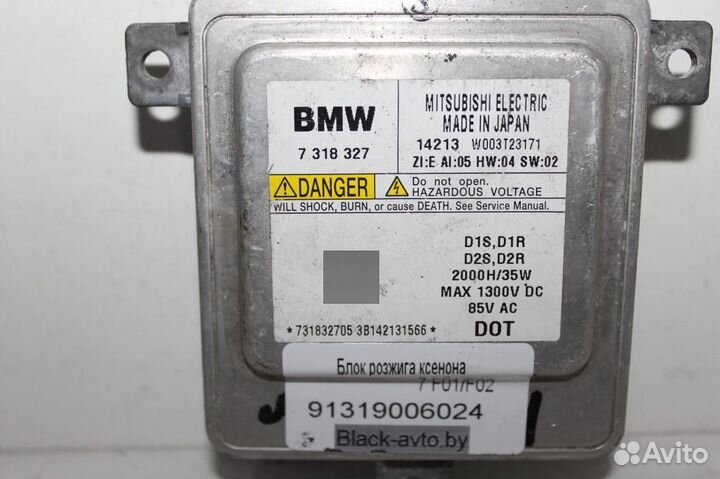 Блок розжига ксенона BMW 7 F01/F02 2012 7318327